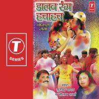 Dalvaay Lebu Ho Neelam Sharma,Surendra Yadav Song Download Mp3