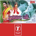 Tohra Se Door Rahlee Dukhwa Hazaar Udit Narayan,Shreya Ghoshal Song Download Mp3