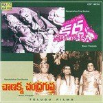 Jayee Bhava Vijayee S.P. Balasubrahmanyam,G. Anand Song Download Mp3