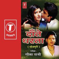 Thaana Ke Sipahi Baselan Geeta Rani Song Download Mp3