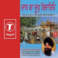 Saadh Sangat Te Sabh Phal Paae Bhai Surinder Singh Ji (Jodhpuri) Song Download Mp3