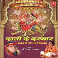 Meri Deva De Darbar Vich Joginder Balla Song Download Mp3