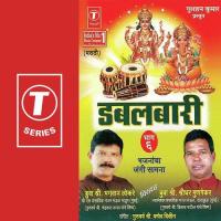 Tripurasur Vadh (Bharud) Bhagwan Lokre Song Download Mp3