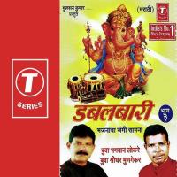 Dhund Jhaala Tujha Darbaar Bhagwan Lokre,Buwa Sheidhar Munngekar Song Download Mp3