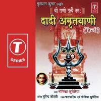 Dadi Amritwaani Monika Kucheriya Song Download Mp3