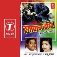 Hatyara Bhai Manju Yadav Song Download Mp3