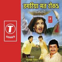 Gori Dil Khol Ke Karil Munna Singh Song Download Mp3