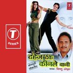 Man Ansata Hamara Vishnu Ojha Song Download Mp3