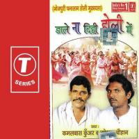 Devra Drere Holi H Kamalbass Kunwar Song Download Mp3