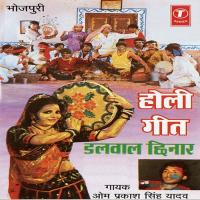 Aho Sagat Baba Om Prakash Singh Yadav Song Download Mp3