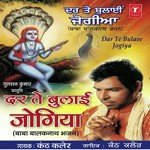 Lei Chalo Shiv De Dware Kanth Kaler Song Download Mp3