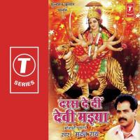 Hamri Nagriya Maiya Madan Rai Song Download Mp3