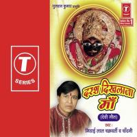 Maiya Nahi Mane Re Mithai Lal Chakraborty Madhur Song Download Mp3