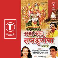 Tuiya Chhayecha De Gan Niwara Padamja Laamrud,Chitra Sen Bhawar,Narayan Shelar Song Download Mp3