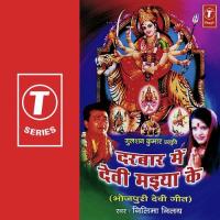 Navratar Mein Setak Aile Nilima Nilay Song Download Mp3