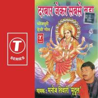 Mayriya Mori Jhooleli Manoj Tiwari Song Download Mp3