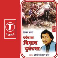 Dardaknak Vimaan Durghgna Om Prakash Singh Yadav Song Download Mp3