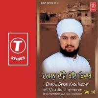 Nadee Tarandaree Maidaa Khoj Na Khumbhai Bhai Onkar Singh Ji-Hazoori Ragi Sri Darbar Saheb Song Download Mp3