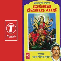 Laal Chunar Beech Chamkat Chehra Byas Gautam Toofan Song Download Mp3