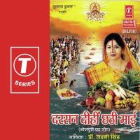 Aahe Jagi-Jagi Dev Surajdev Dr. Laxmi Singh Song Download Mp3