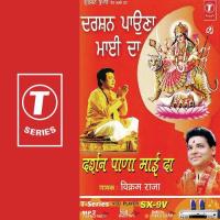 Jai Tu Darshan Pana Mai Da Vikram Raja Song Download Mp3