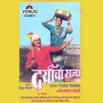 Don Varsh Jhaayli Anupama Deshpande,Dev Choudhari Song Download Mp3