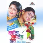 Helkot Helkot Khanderayacha Shrikant Narayan,Sonali Vajpayee Song Download Mp3