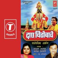 Chala Pandrisi Jau Ganesh Deshpandey Song Download Mp3