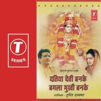 Peetambara Besh Banaaya Tripti Shakya Song Download Mp3