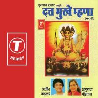 Kuni Govinda Dhya Anuradha Paudwal Song Download Mp3