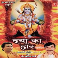 Ram Ka Sumiran Karke Jo Man Pandit Gyanendra Sharma Song Download Mp3