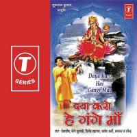 Sun Le Ganga Maa Tu Sun Bhi Debashish Dasgupta Song Download Mp3