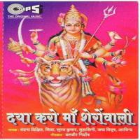 Daya Karo Durge Bhawani Satish Shukla U.S.A. Song Download Mp3