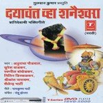 Ashi Shanikatha Re Maaiya Baba Suresh Wadkar,Anuradha Paudwal,Swapnil Bandodkar,Nitin Diskalkar,Shailendra Bharti,Shrikant Narayan Song Download Mp3