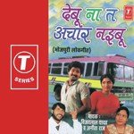 Baksar Jila Bhojpur Vijay Lal Yadav,Anita Raj Song Download Mp3