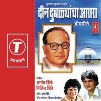 Bhimraav Jhala Dukh Sawarnara Anand Shinde,Milind Shinde Song Download Mp3