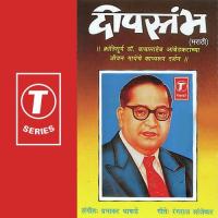 Samajbanghav Majhe Radti Suresh Wadkar Song Download Mp3