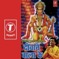 Aarti Kijiye Hanuman Lala Ki Anuradha Paudwal,Mohan Kumar,Manoj Manu Song Download Mp3