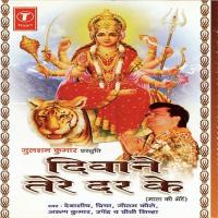 Ho Gayi Dayal Mahamaya Goutam Priti Sinha Song Download Mp3