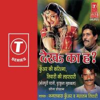 Leetar Geerav Taaru Kamalbass Kunwar,Mahatam Tiwari Song Download Mp3