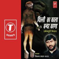 Varanasi Goli Kand Vijay Lal Yadav Song Download Mp3