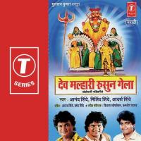 Chal Gan Rani Aalya Dhyani Adarsh Shinde Song Download Mp3