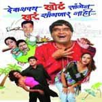 Kiti Disan Aala Aarti Anklikar Song Download Mp3