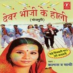 Daal Karejau Choliya Mein Kalpana Song Download Mp3