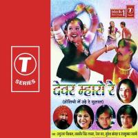 Dhadlaya Dubajya Re Anuradha Paudwal,Lakhbir Singh Lakha,Rekha Rao,Mukesh Bagda,Rajkumar Swami Song Download Mp3