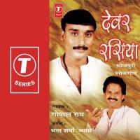 Kahe Babuaa Paritiya Gopal Rao Song Download Mp3