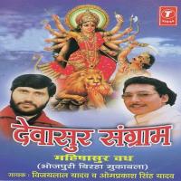 Gupta Dham & Mohniya Utpatti Om Prakash Singh Yadav Song Download Mp3