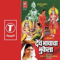 Dev Ha Bhakrtachya ... Kaame Karto Meerabai Maharaj Song Download Mp3