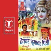 Daak Bom Banke Pahoonch Bharat Sharma Vyas Song Download Mp3