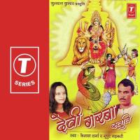 Baj Rahi Payaliya Baj Rahe Dhol Kailash Sharma,Nupur Gadhkari Song Download Mp3